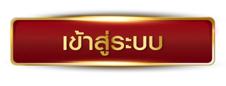 register02-เว็บตรงลิขสิทธิ์แท้จากต่างประเทศ